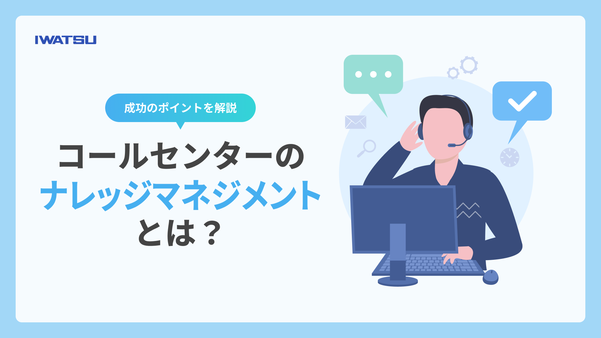 ナレッジマネジメント_バナー画像